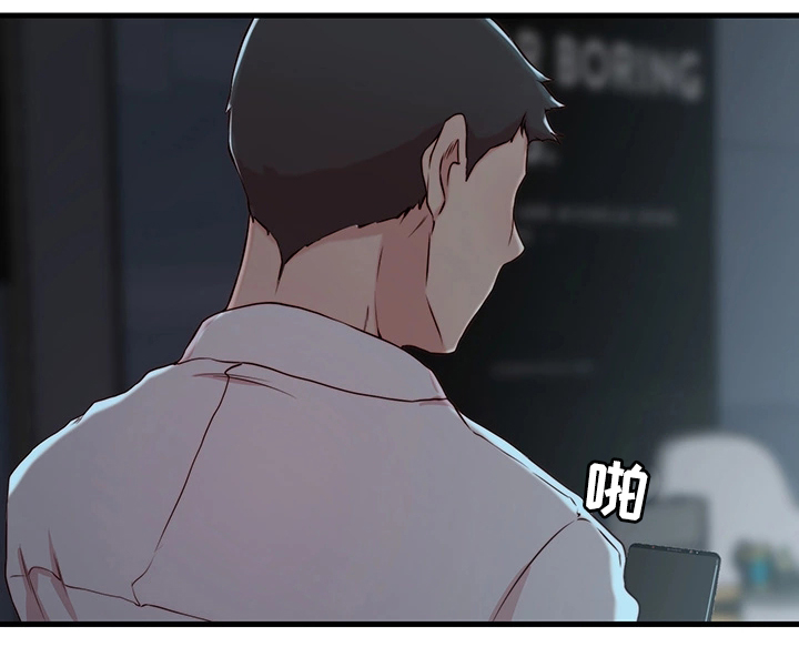 夺位计谋漫画,第7章：监控3图