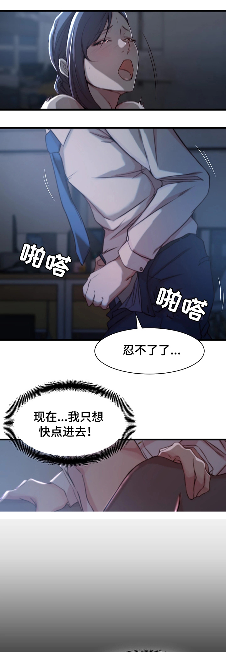 多维精益管理漫画,第19章：转变1图
