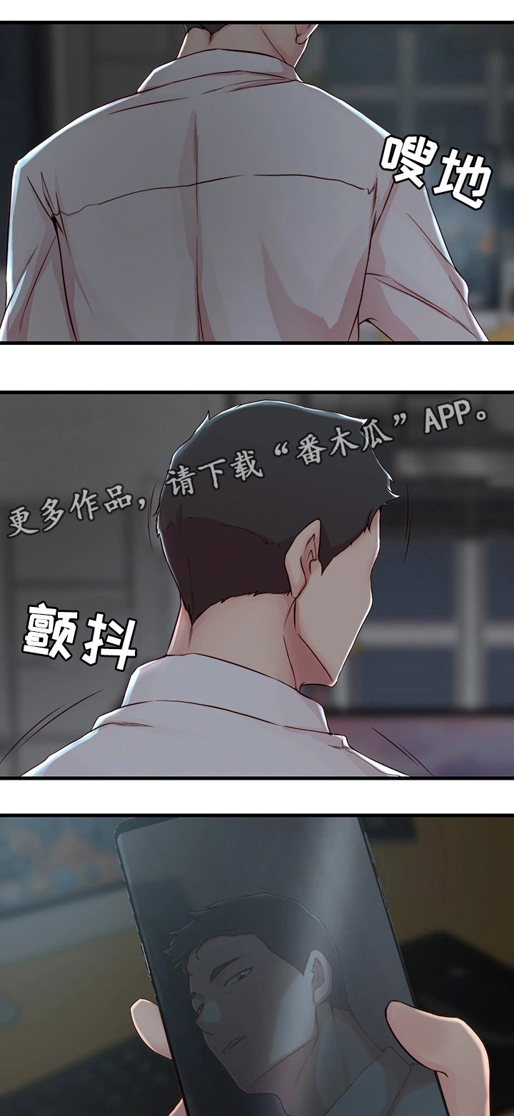 夺位失败后少爷总想逃小说漫画,第8章：担心的事2图