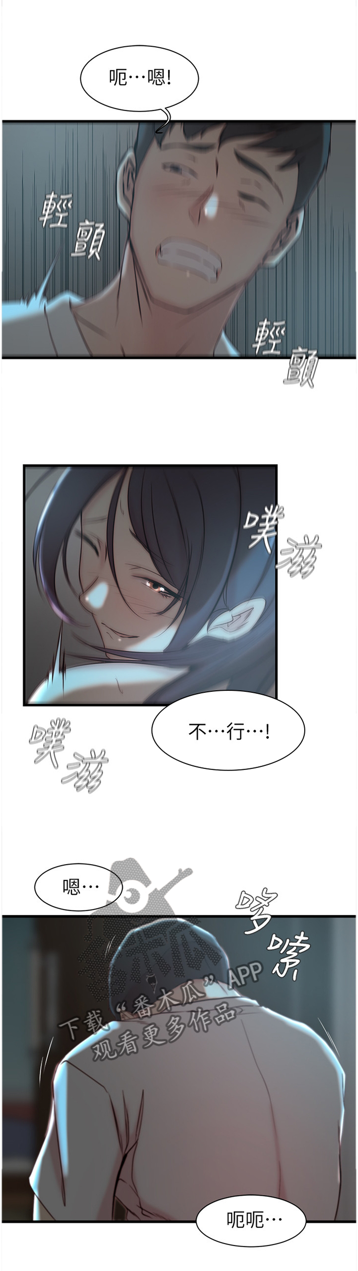 夺位之争主角介绍漫画,第28章：我不想伤害她3图