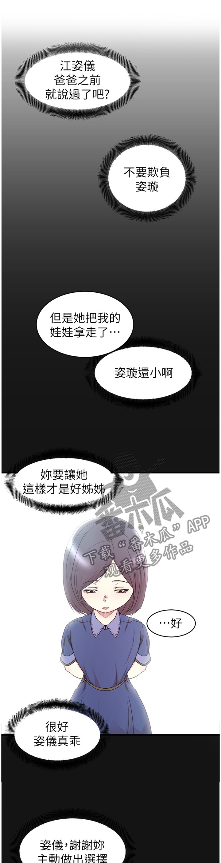 多维精益管理漫画,第71章：一切都结束了1图