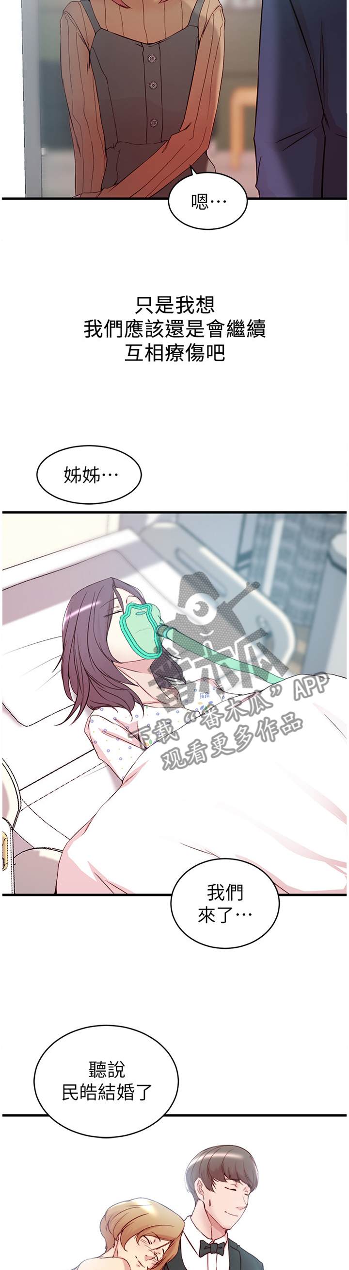 多维精益管理漫画,第73章：【完结】获得幸福3图