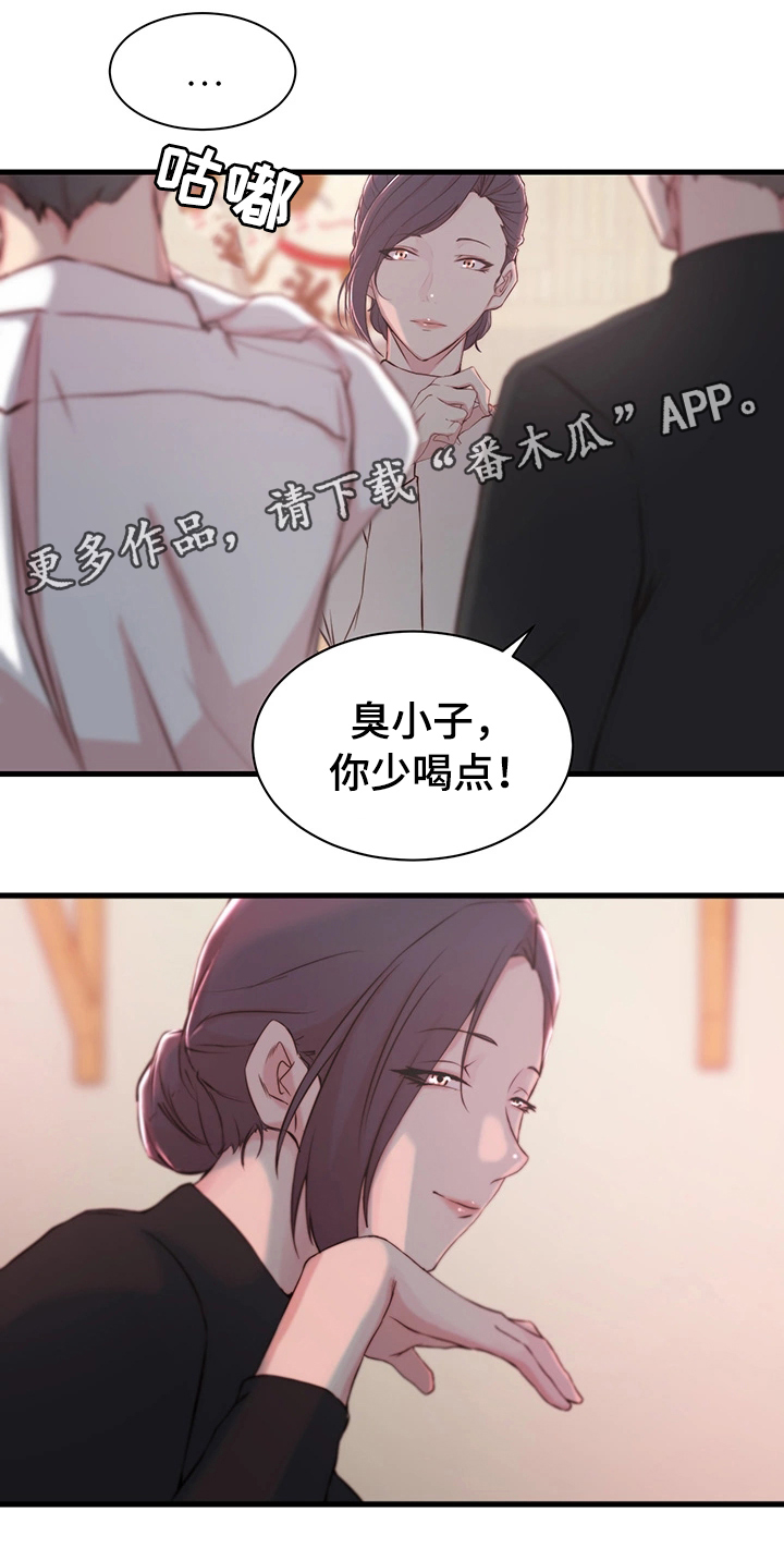 夺宝传奇漫画,第12章：宿醉2图