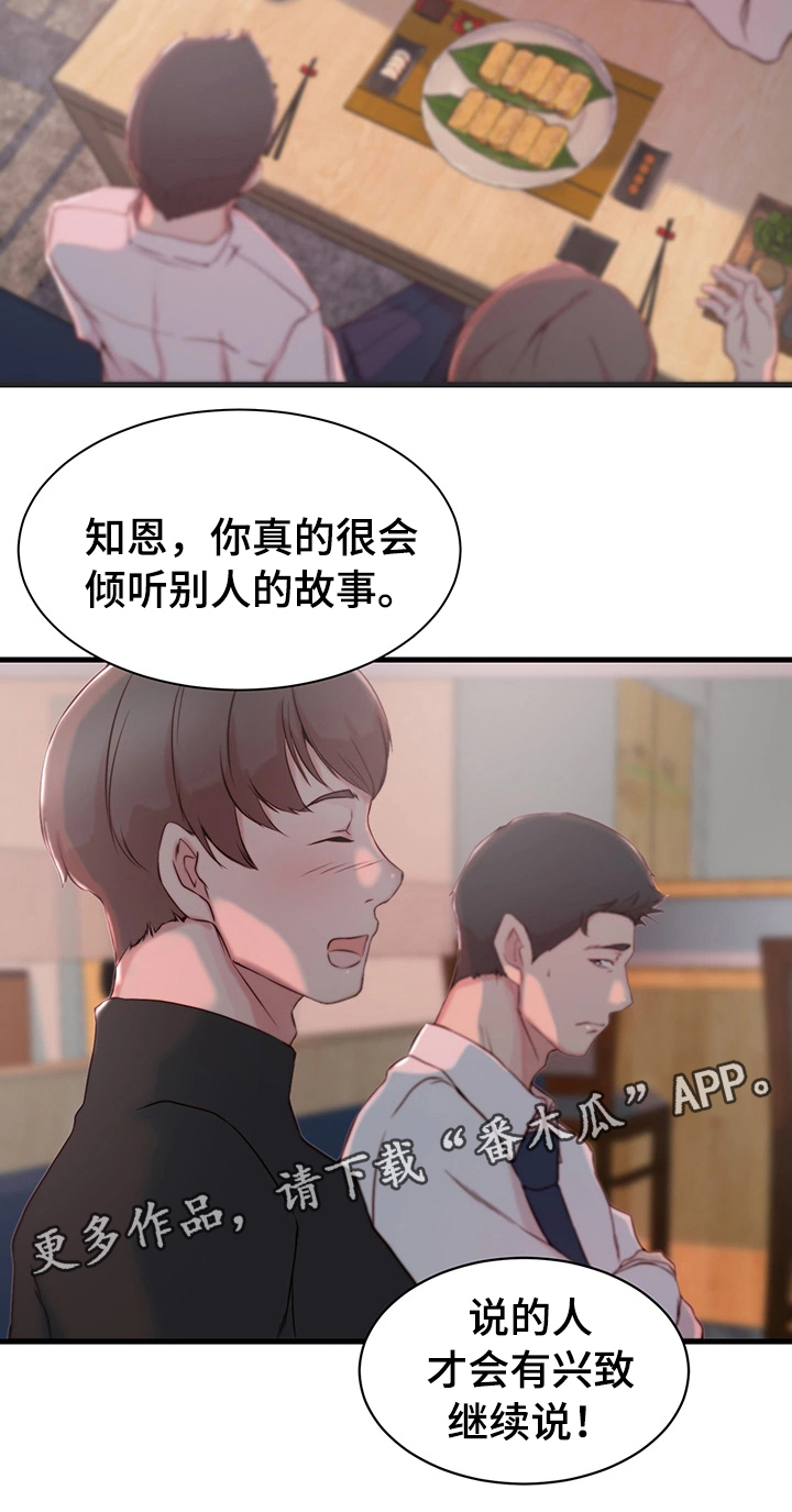 皇子夺位用什么计谋漫画,第12章：宿醉2图