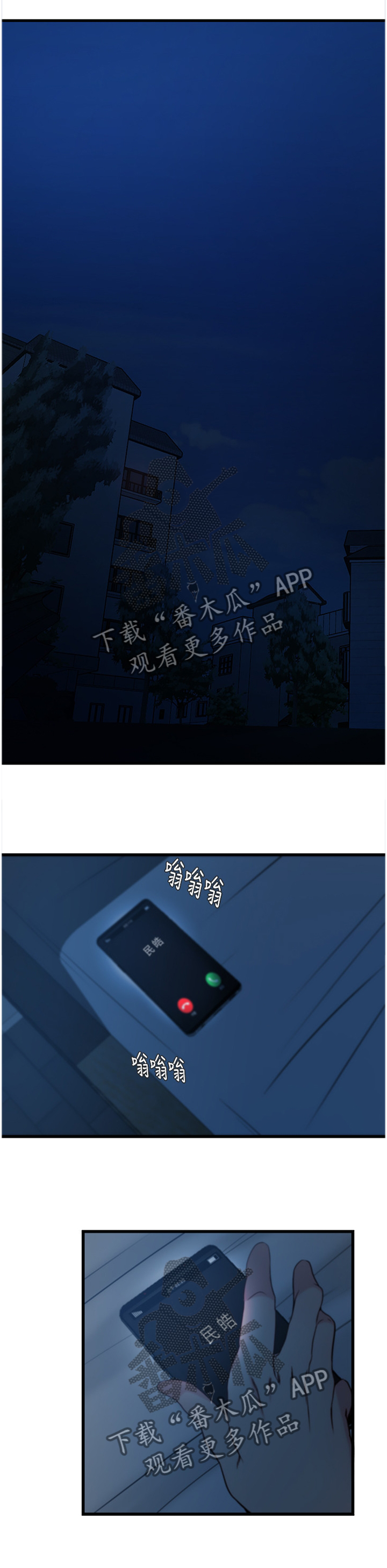 夺宝奇兵漫画,第60章：我自己看着办1图