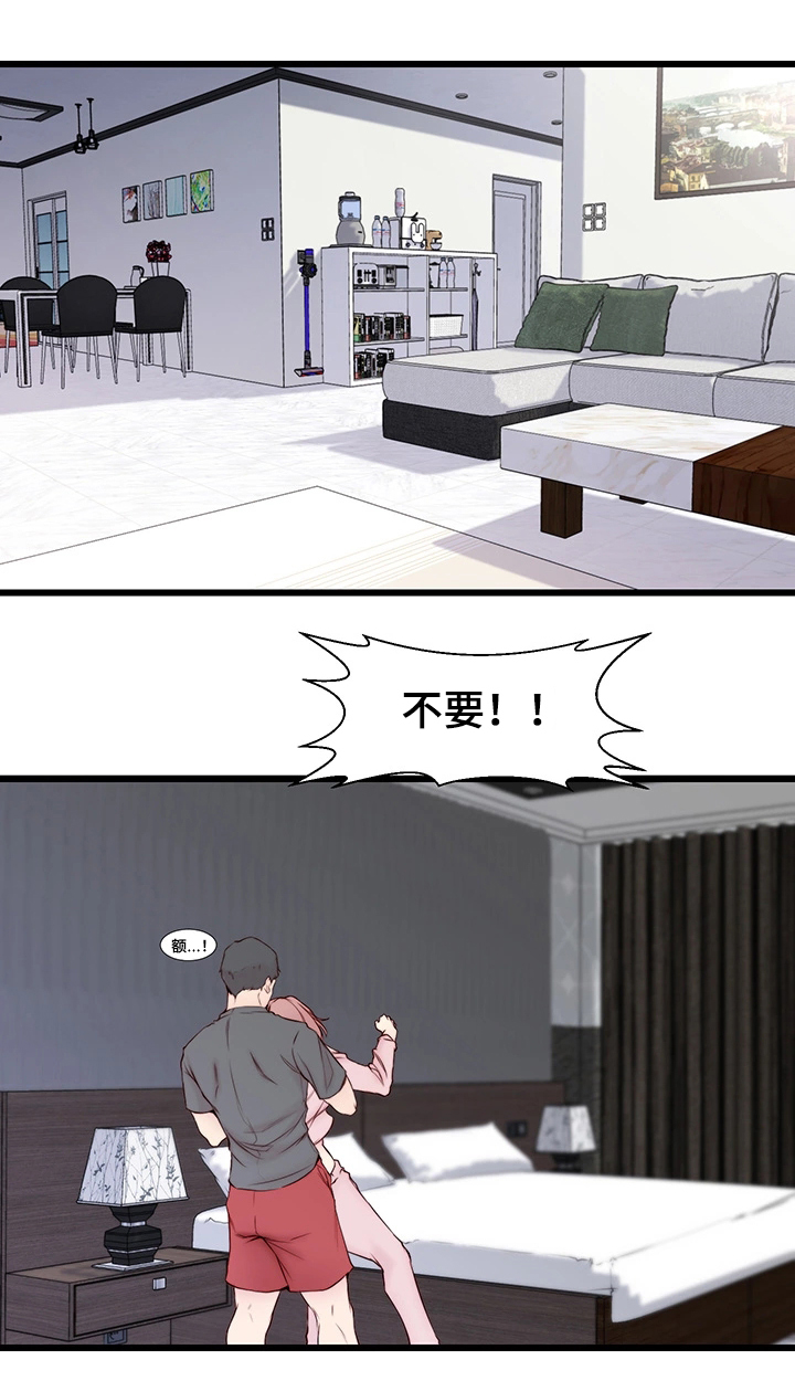 多维精益管理漫画,第2章：意外帮助1图