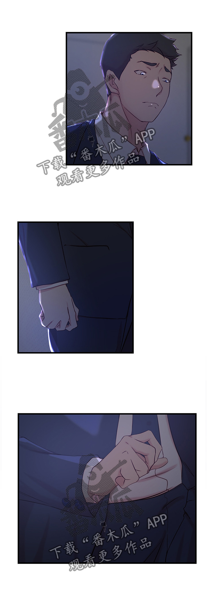 夺位计谋漫画,第37章：揭开的过去1图