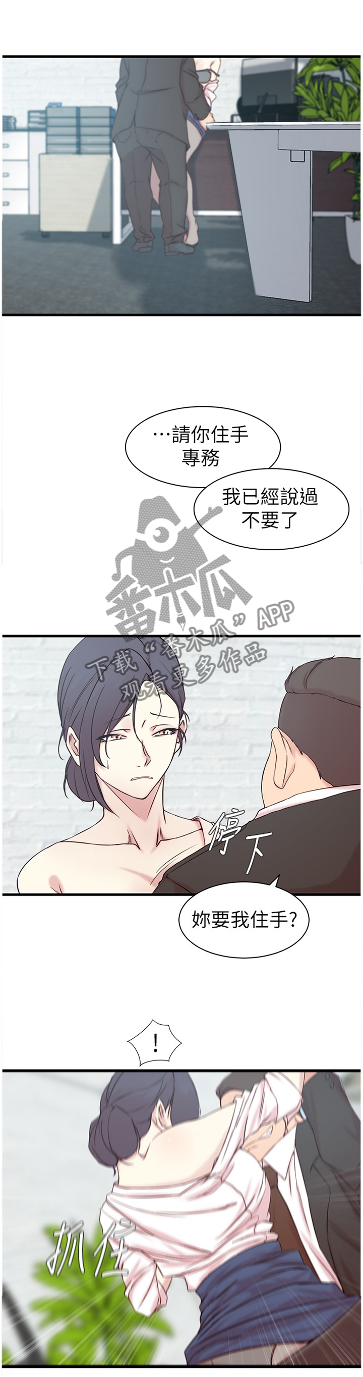 夺位失败后少爷总想逃小说漫画,第35章：电话5图