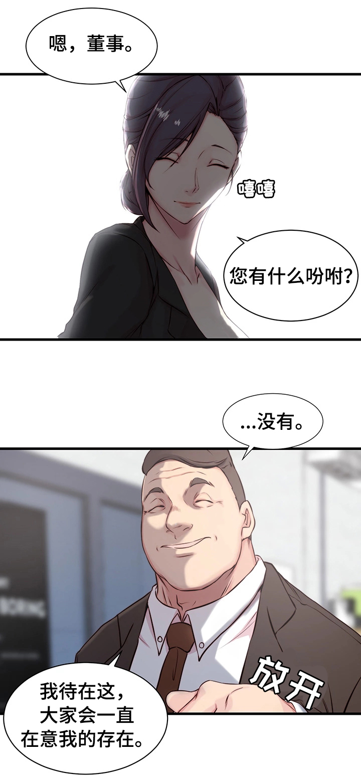 多维精益管理漫画,第4章：断绝4图