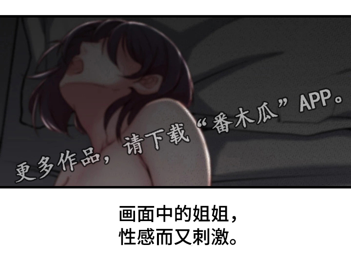 夺位失败后少爷总想逃小说漫画,第8章：担心的事3图