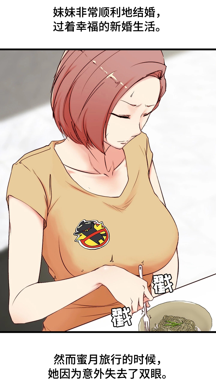 夺宝奇兵漫画,第1章：妒忌1图