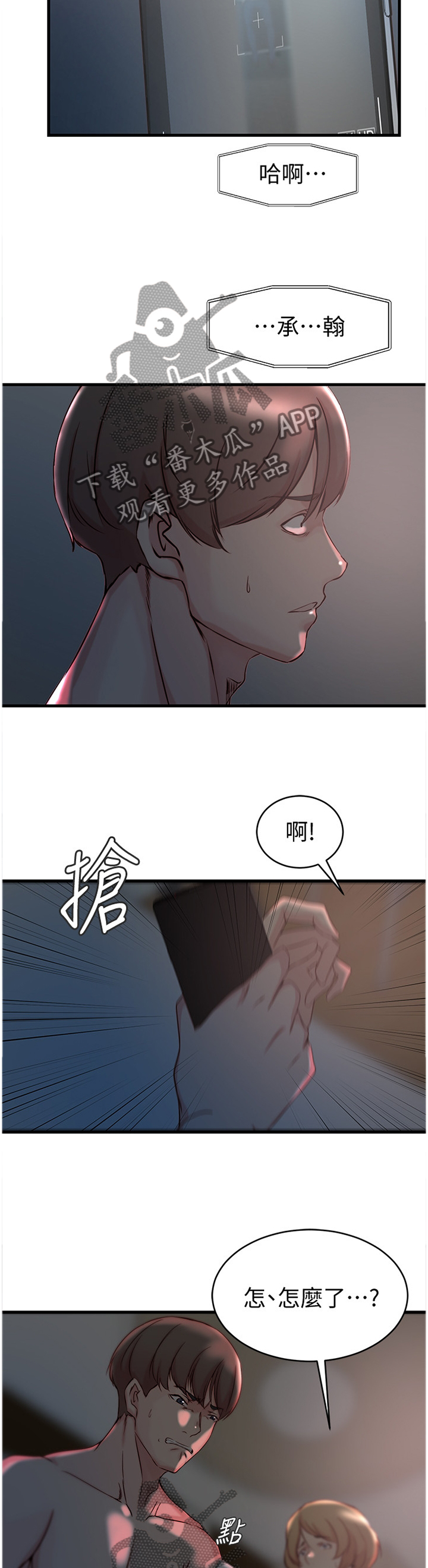 多维精益管理漫画,第59章：给你看看1图