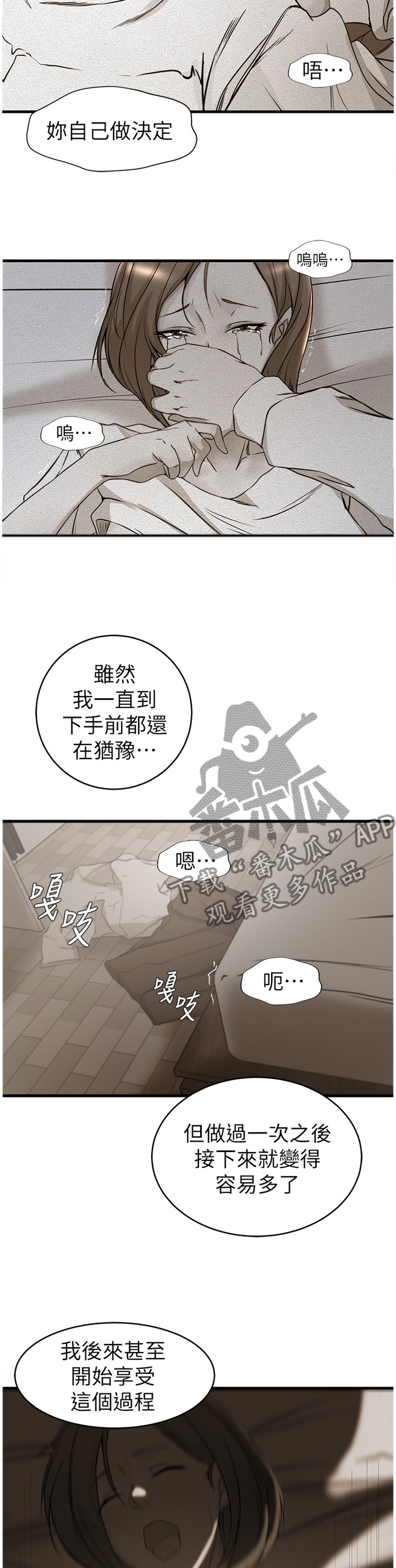 夺位失败后少爷总想逃小说漫画,第70章：祝你好运1图