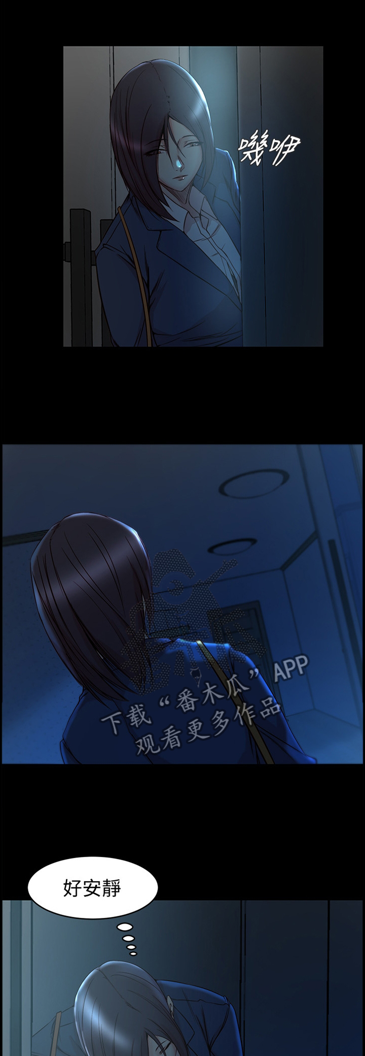 夺位失败后少爷总想逃小说漫画,第57章：我只是想幸福而已1图