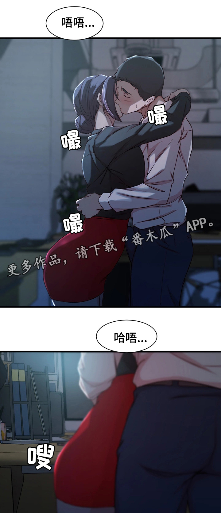 夺嫡妙计漫画,第19章：转变2图