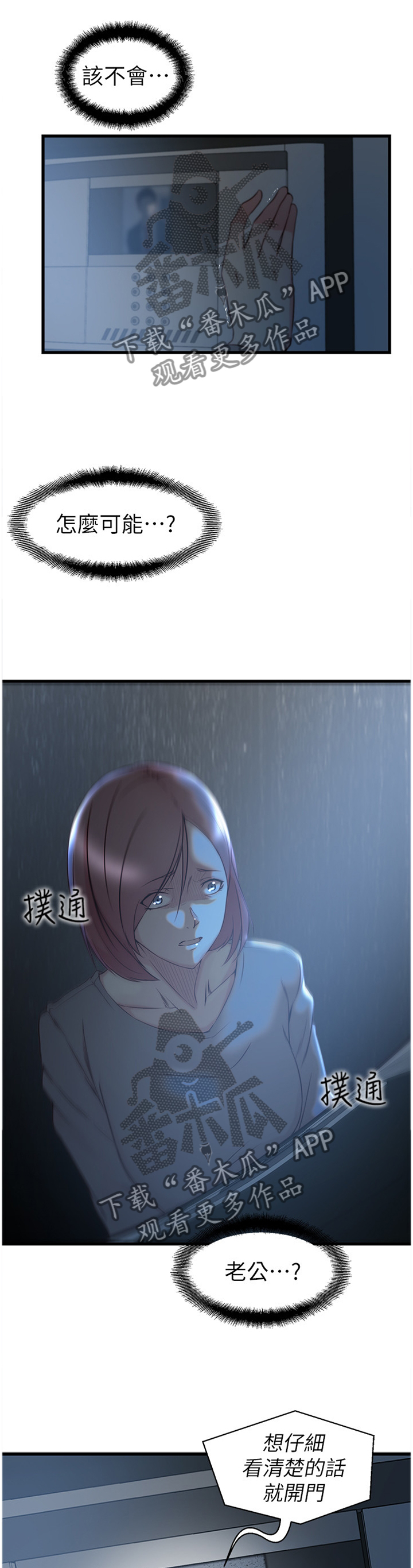 多维精益管理漫画,第61章：怎么可能1图