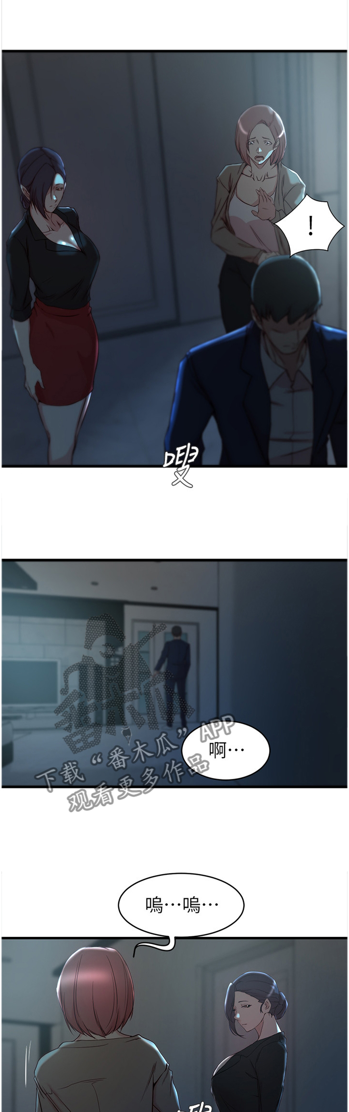 夺位计谋漫画,第56章：我才是坏人1图