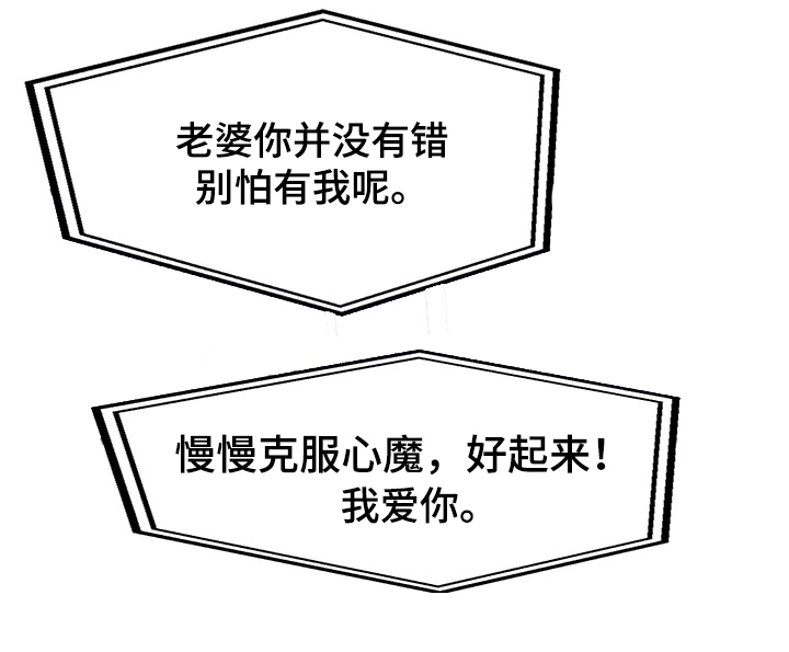 夺宝奇兵漫画,第1章：妒忌3图