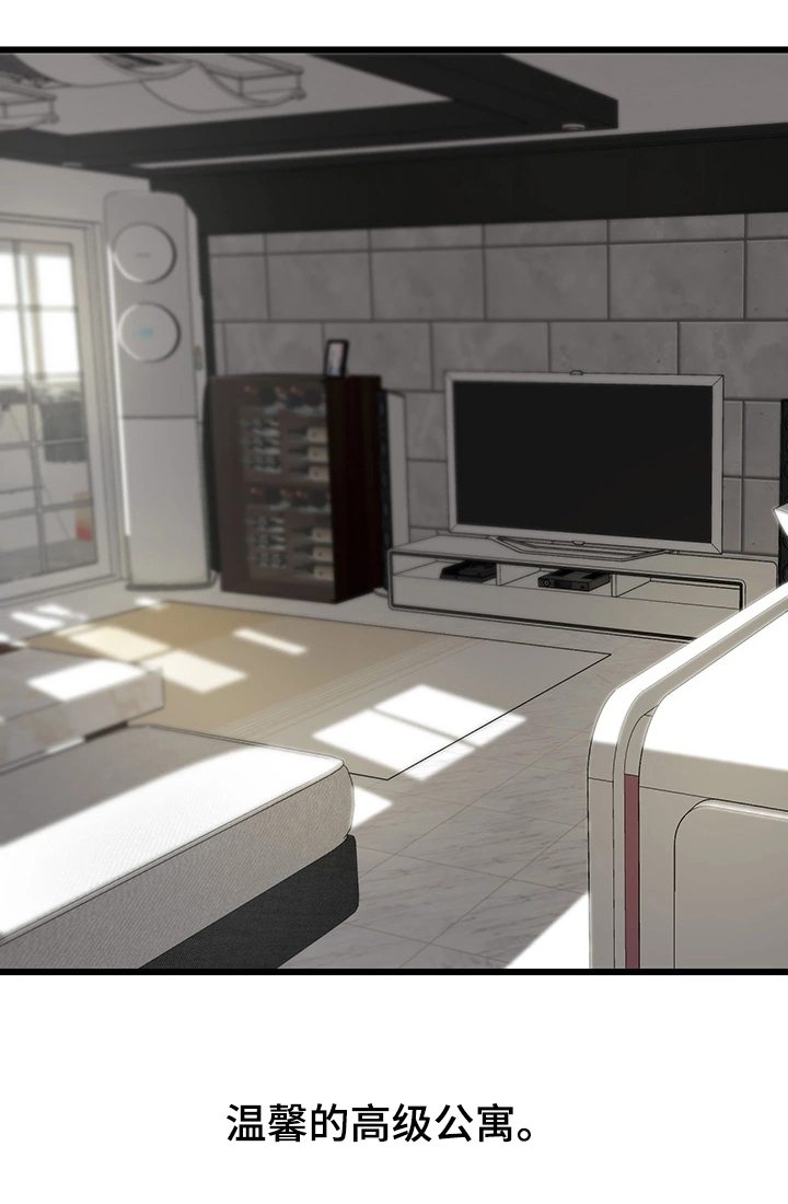 夺位之争纪录片完整版漫画,第1章：妒忌1图