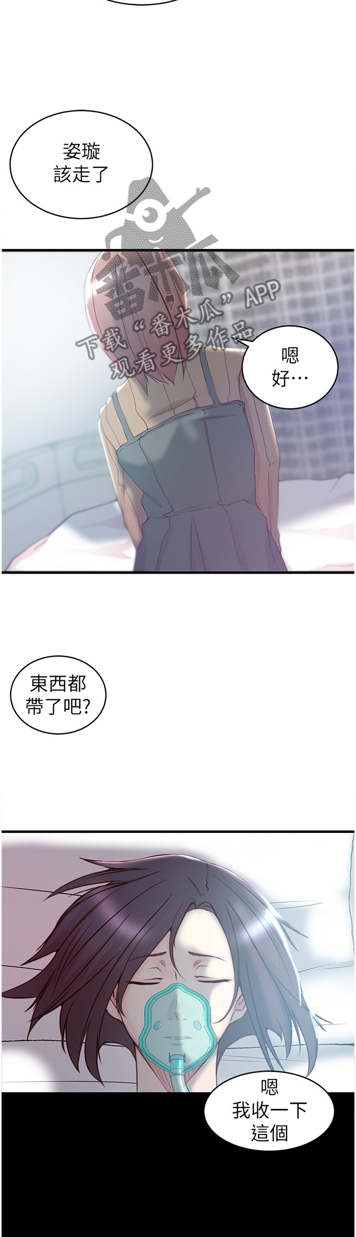多维精益管理漫画,第73章：【完结】获得幸福2图