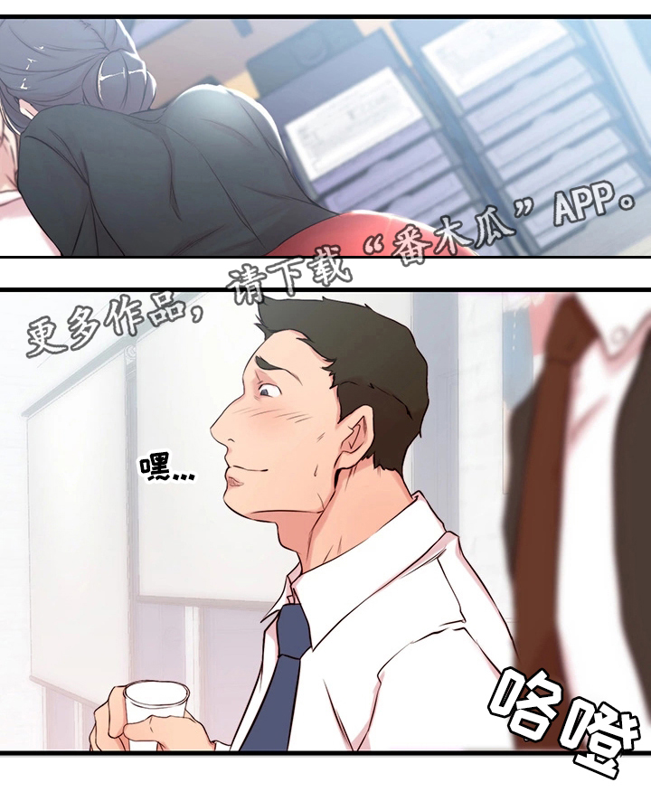 精心夺位漫画,第4章：断绝5图