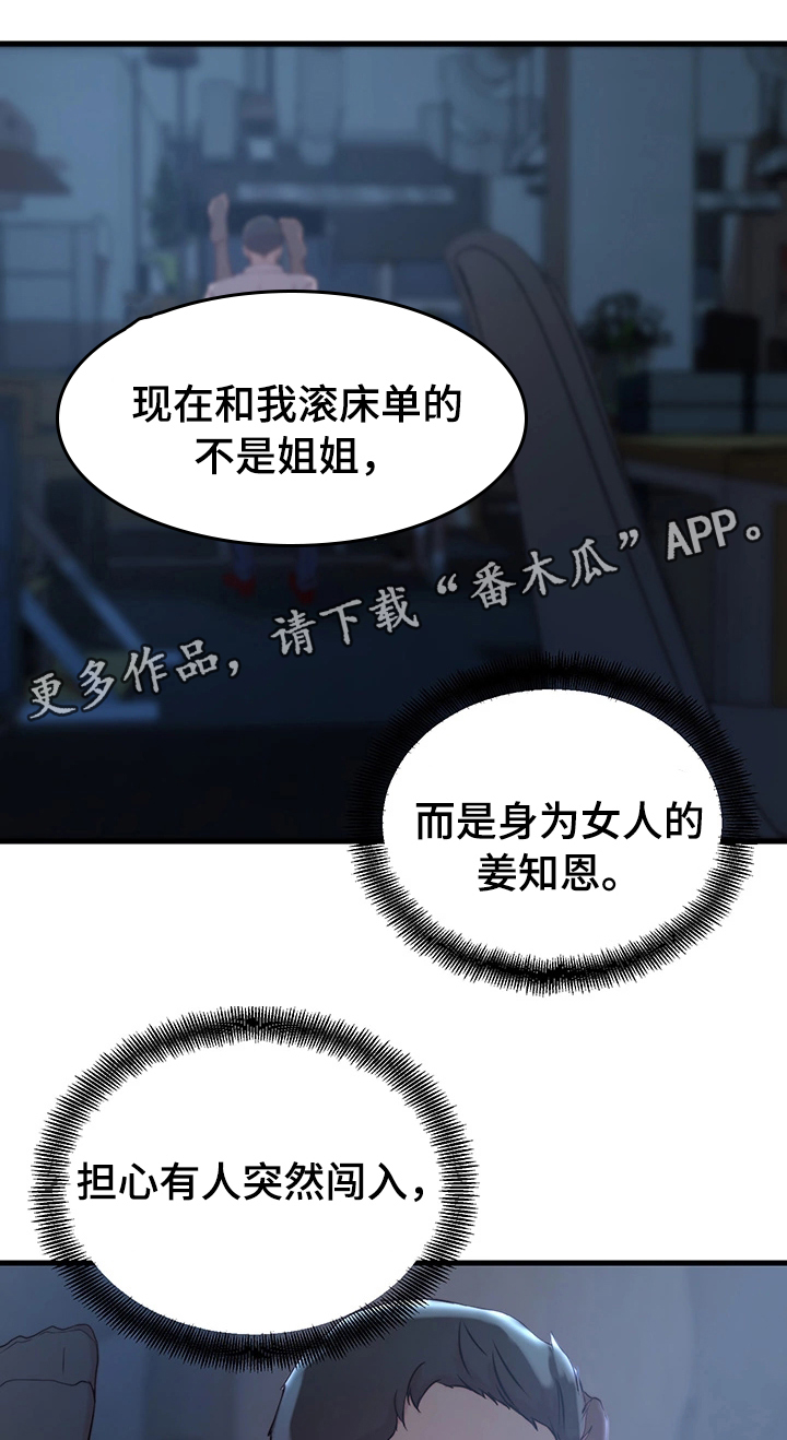 多维精益管理漫画,第19章：转变5图