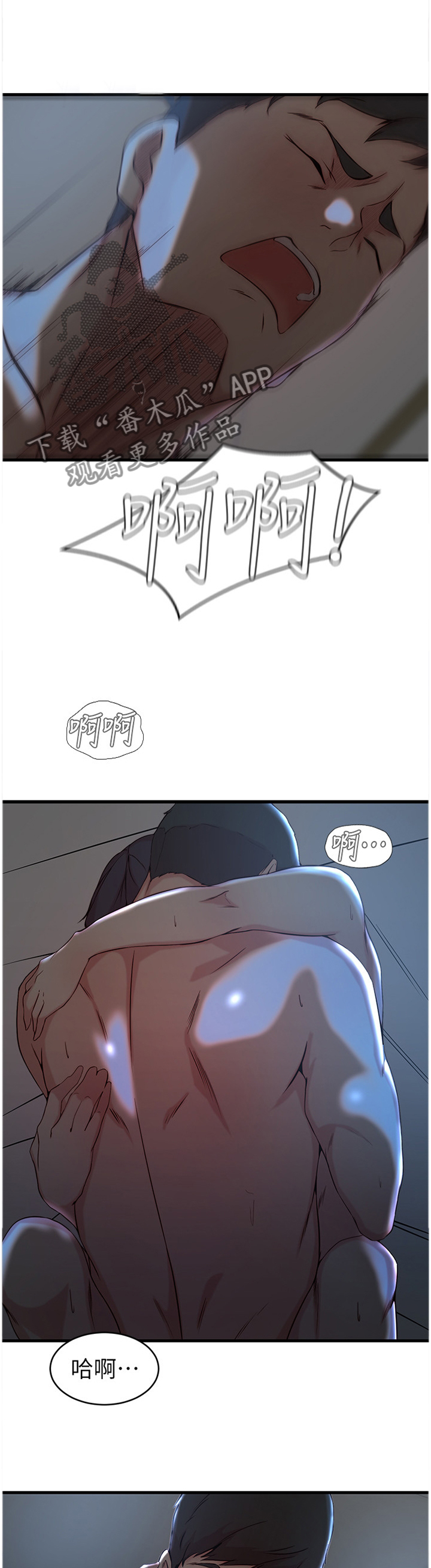 多维精益管理漫画,第41章：面对我!2图