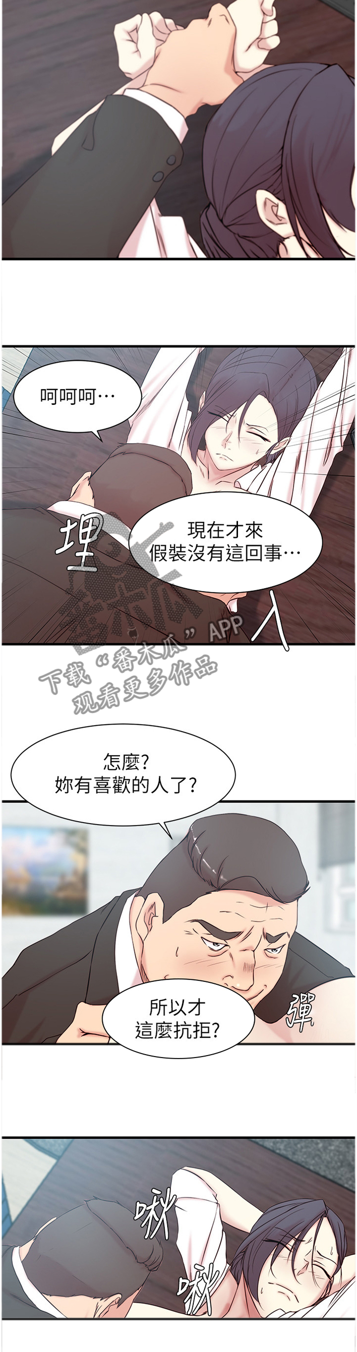 夺金漫画,第35章：电话2图