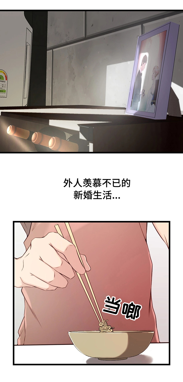 夺位之争纪录片完整版漫画,第1章：妒忌2图