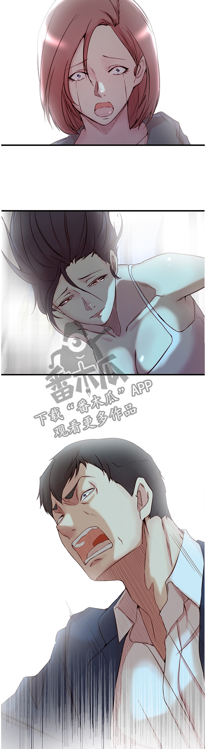 夺位计谋漫画,第72章：诀别1图