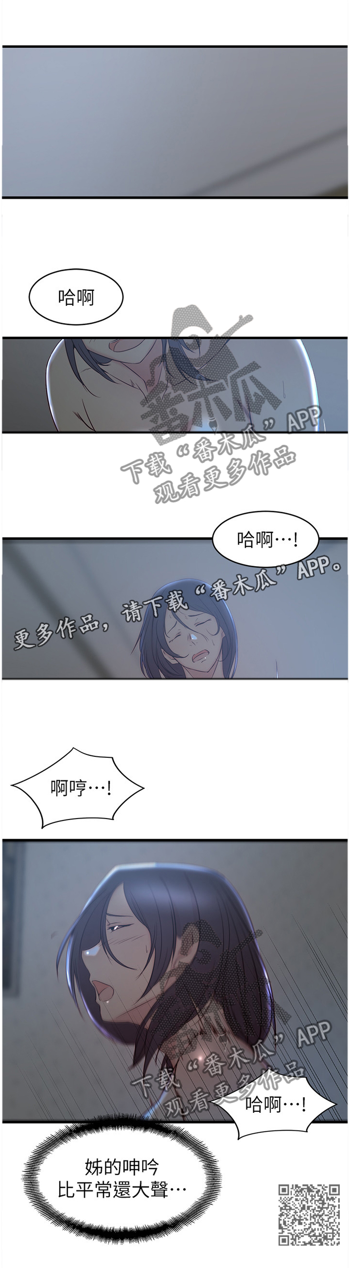 夺位之争纪录片完整版漫画,第40章：持续1图