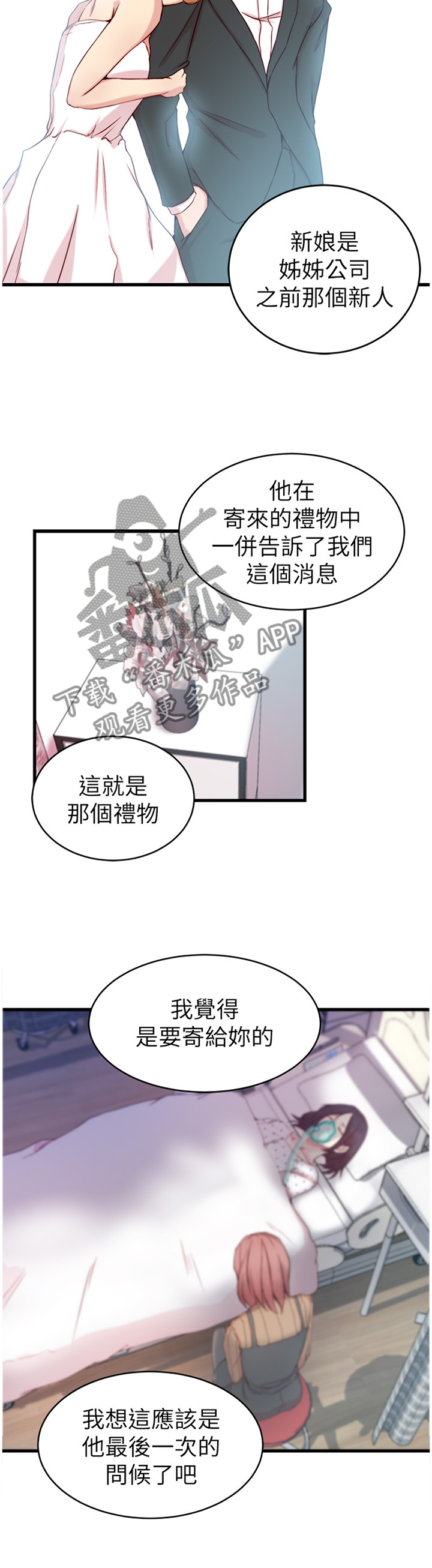 多维精益管理漫画,第73章：【完结】获得幸福4图