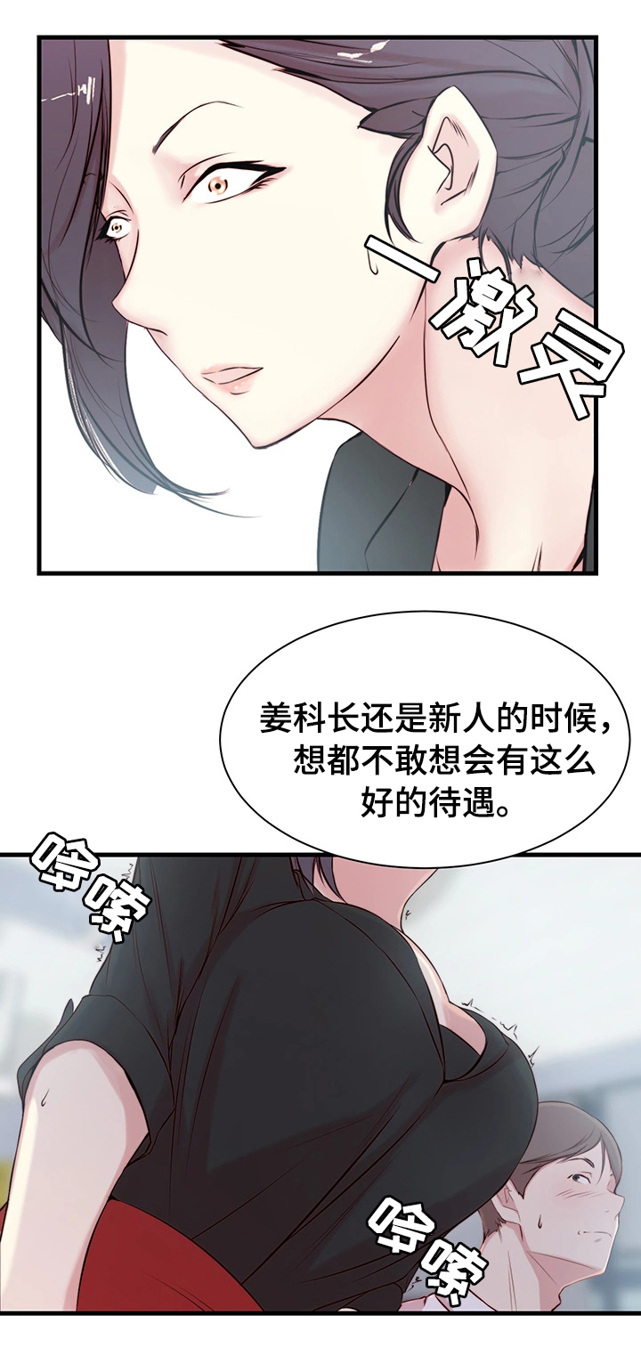 精心夺位漫画,第4章：断绝1图
