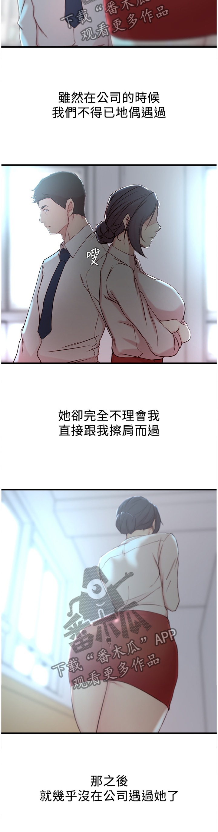 夺位失败后少爷总想逃小说漫画,第32章：姐的过去3图