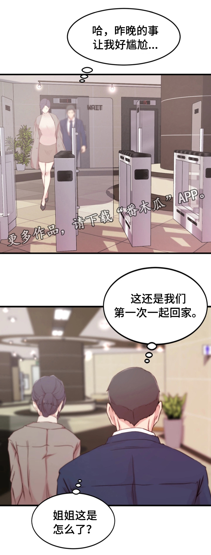 多维精益管理漫画,第11章：配合1图