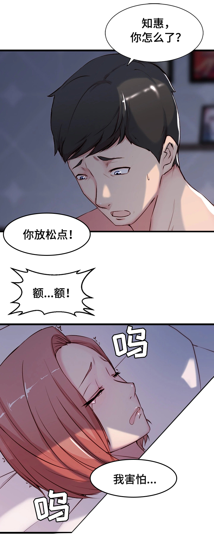 夺宝奇兵漫画,第1章：妒忌1图