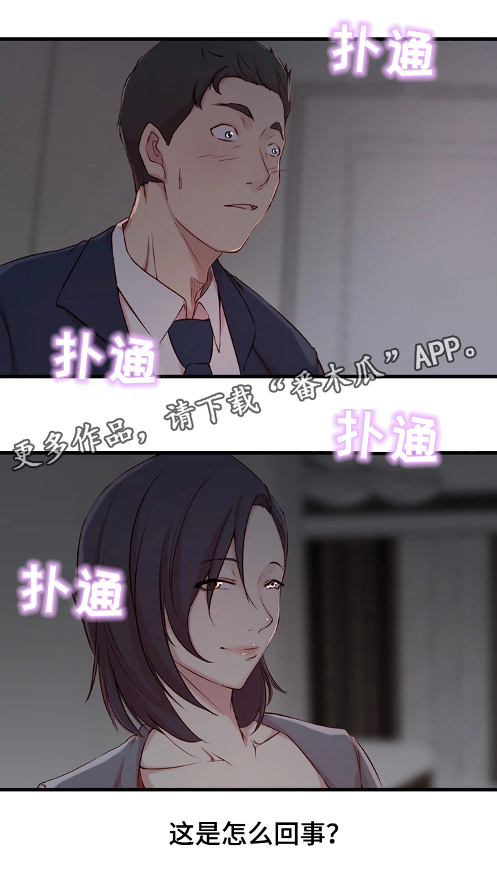 多维精益管理漫画,第9章：冲动5图