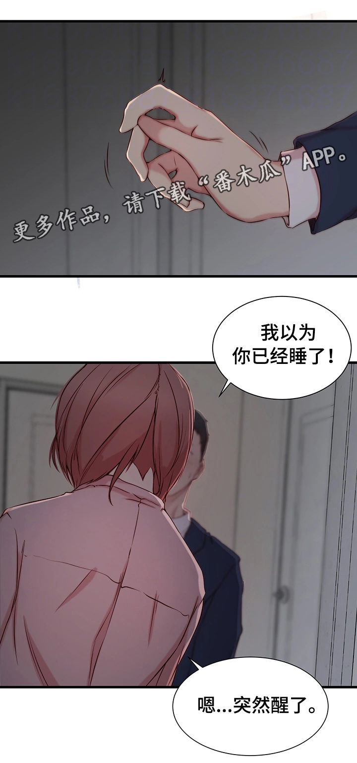 多维精益管理漫画,第9章：冲动3图