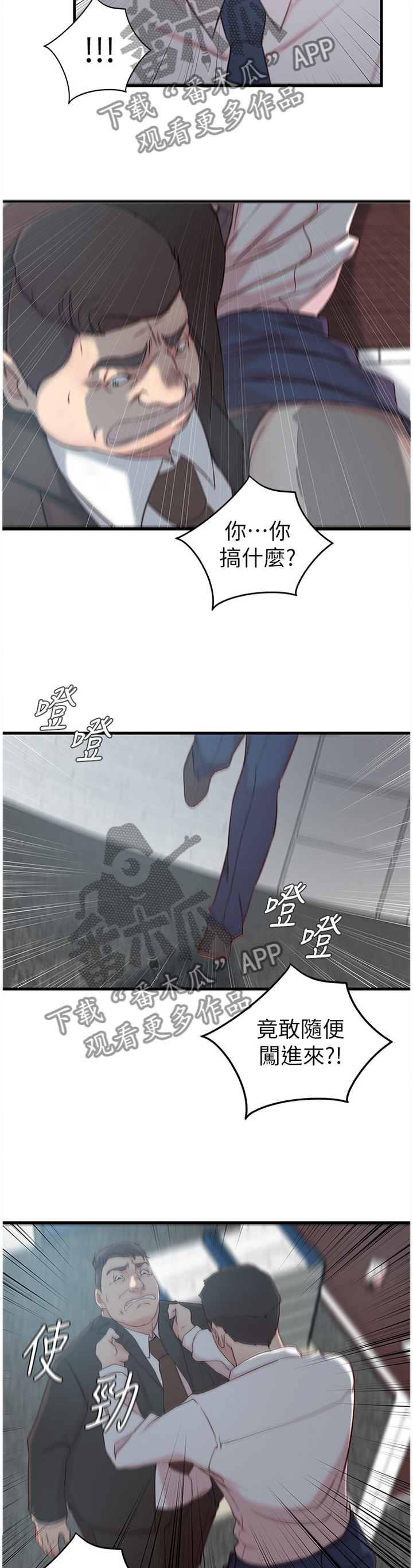 夺金漫画,第35章：电话5图