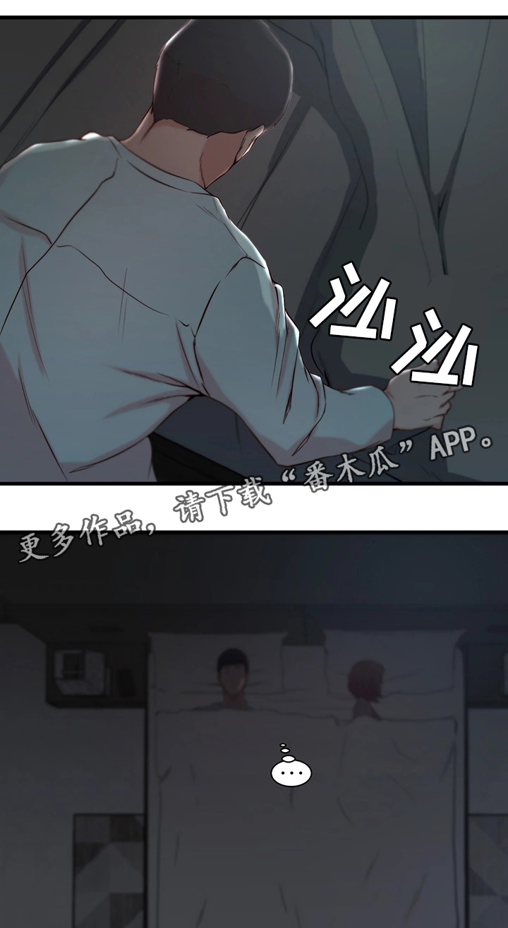 夺位计谋韩画结局如何漫画,第18章：察觉3图