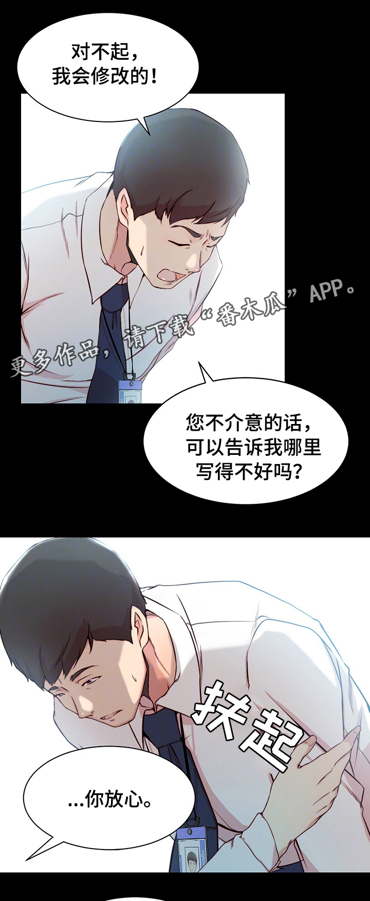 夺嫡妙计漫画,第19章：转变3图