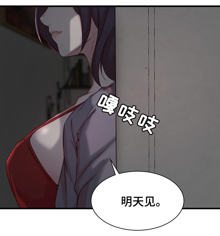 多维精益管理漫画,第9章：冲动4图