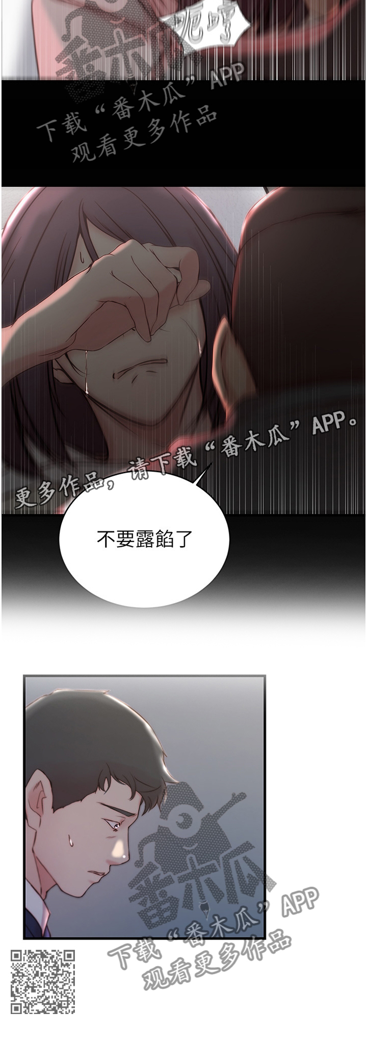 夺位计谋漫画,第38章：双赢1图