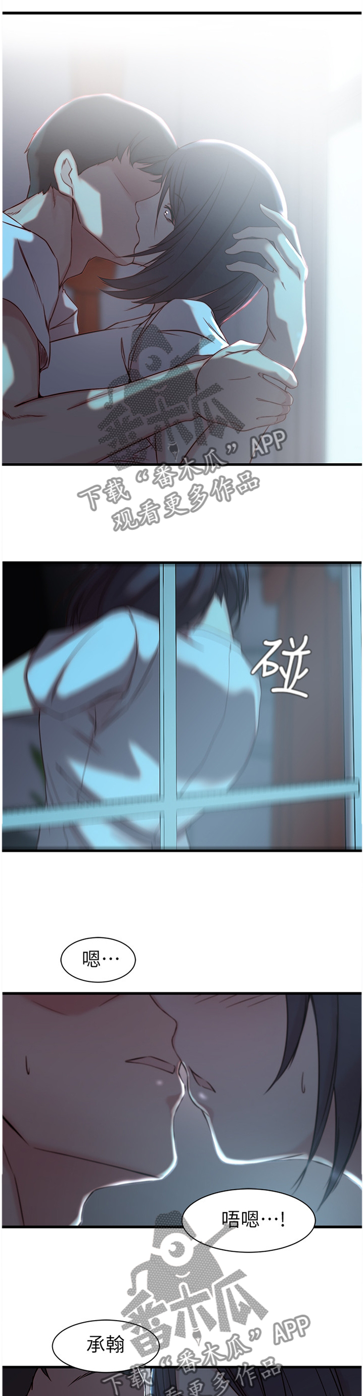 夺位计谋漫画,第27章：我到底算什么!?5图