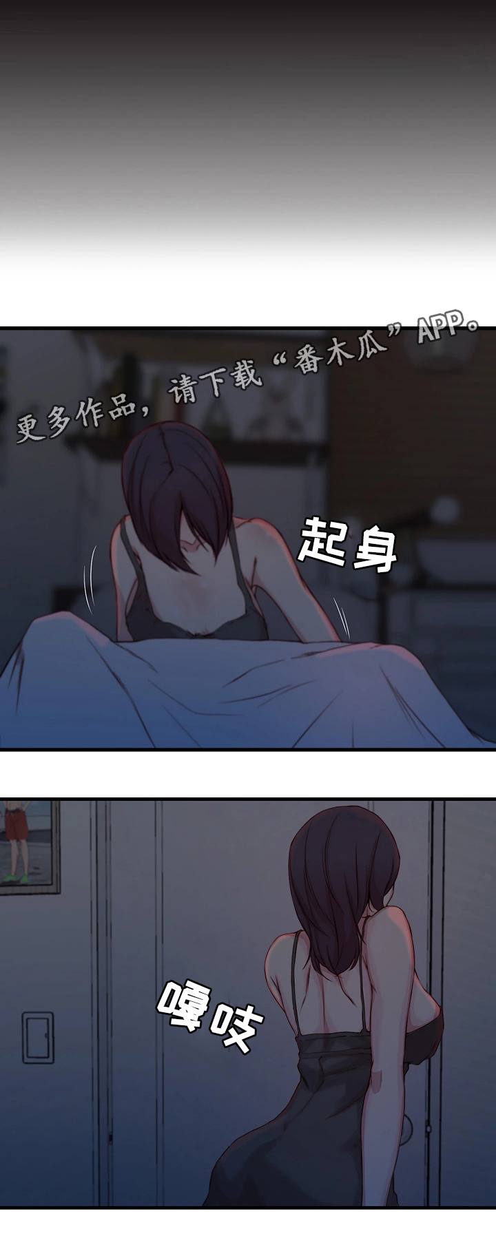 夺位失败后少爷总想逃小说漫画,第20章：背叛的滋味4图