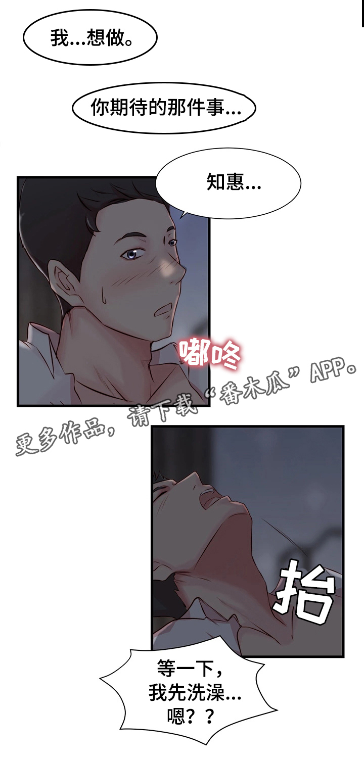 多维精益管理漫画,第6章：意想不到1图