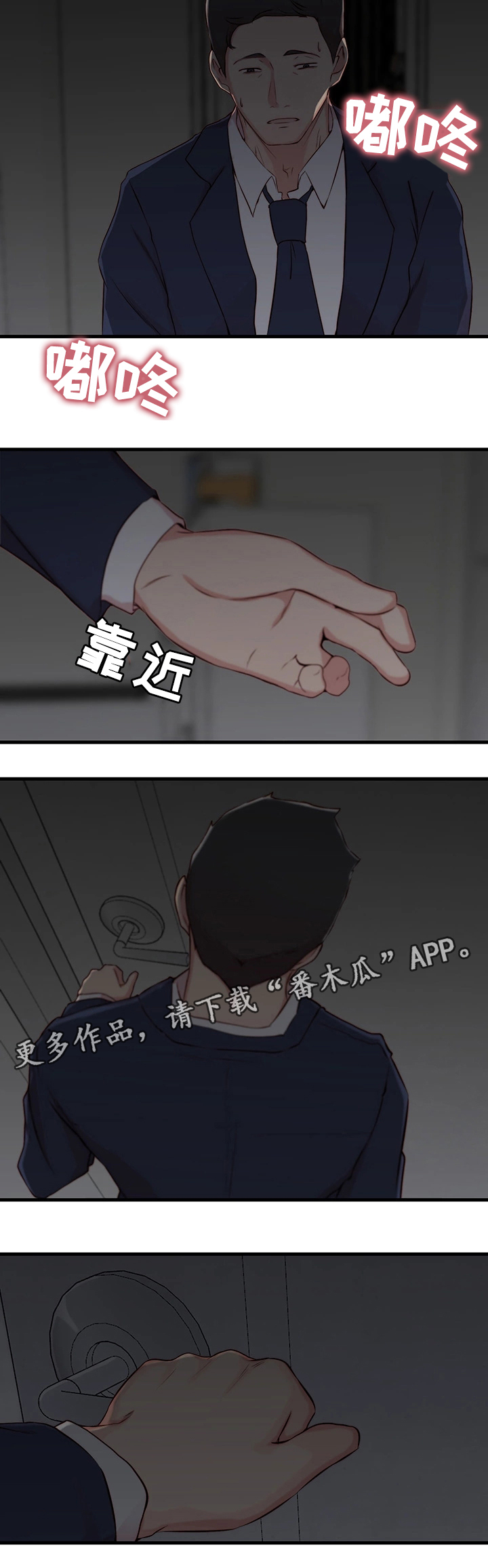 多维精益管理漫画,第9章：冲动5图