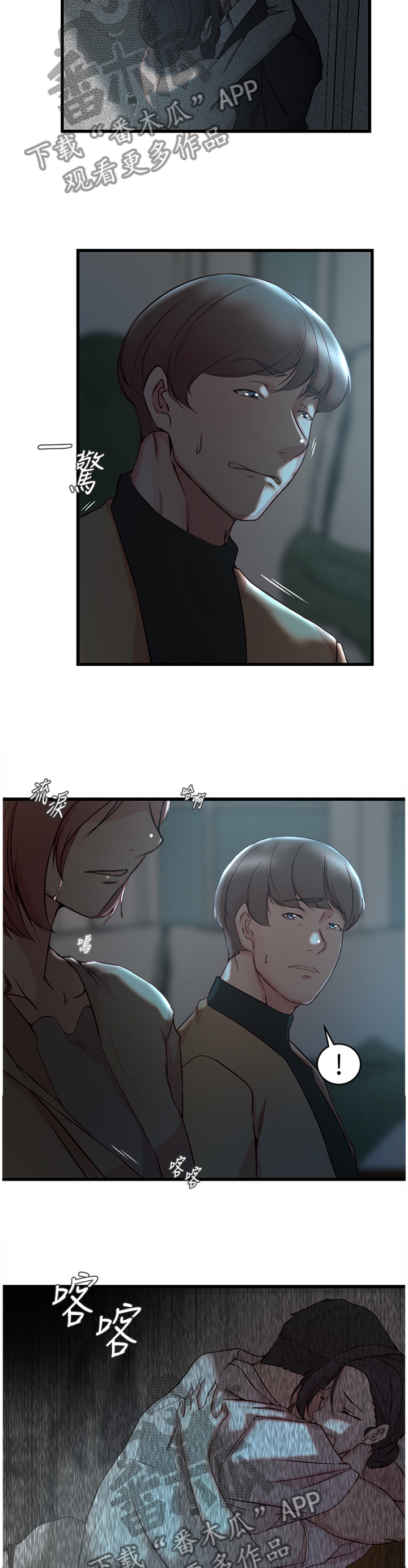 夺位计谋漫画,第64章：最后的镜头5图