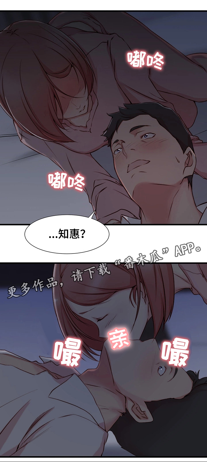 多维精益管理漫画,第6章：意想不到2图