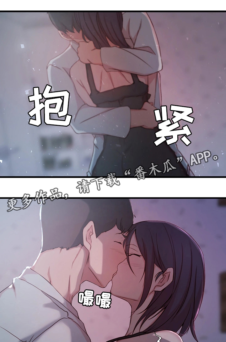 多维交通漫画,第16章：惊醒5图